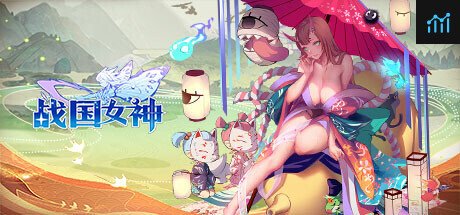 战国女神 PC Specs