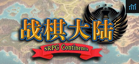 战棋大陆 PC Specs
