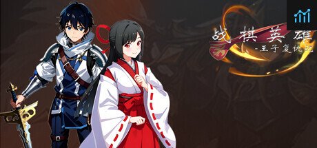 战棋英雄-王子复仇记 PC Specs