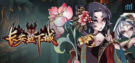 长安地下城 PC Specs