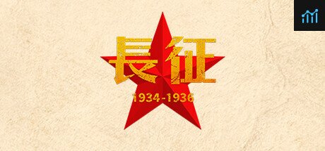 长征1934-1936 PC Specs