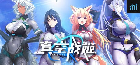 真空战姬 PC Specs