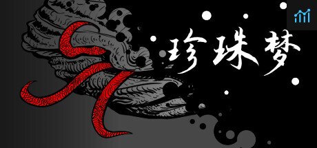 珍珠梦 PC Specs