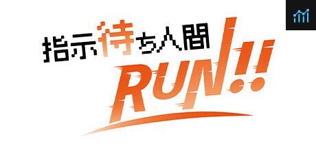 指示待ち人間RUN PC Specs