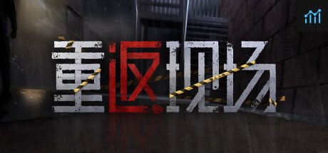 重返现场 PC Specs