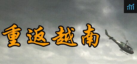 重返越南 PC Specs