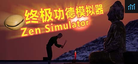 终极功德模拟器 | Zen Simulator PC Specs