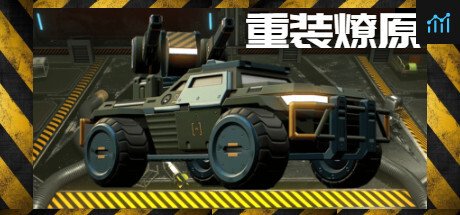 重装燎原 PC Specs