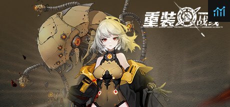 重装战线 PC Specs