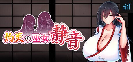 灼炎の巫女 静音 PC Specs