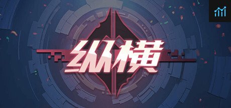 纵横 PC Specs