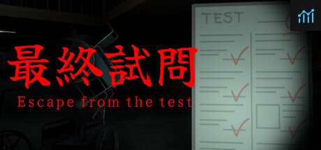 最終試問 | Escape from the test PC Specs